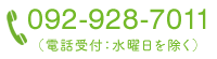 電話でのお問い合わせ・ご予約はこちら