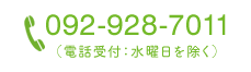 電話でのお問い合わせ・ご予約はこちら